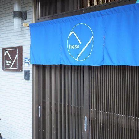 四国旅行のhub拠点 古民家ゲストハウス Heso Camp Miyoshi  Eksteriør bilde
